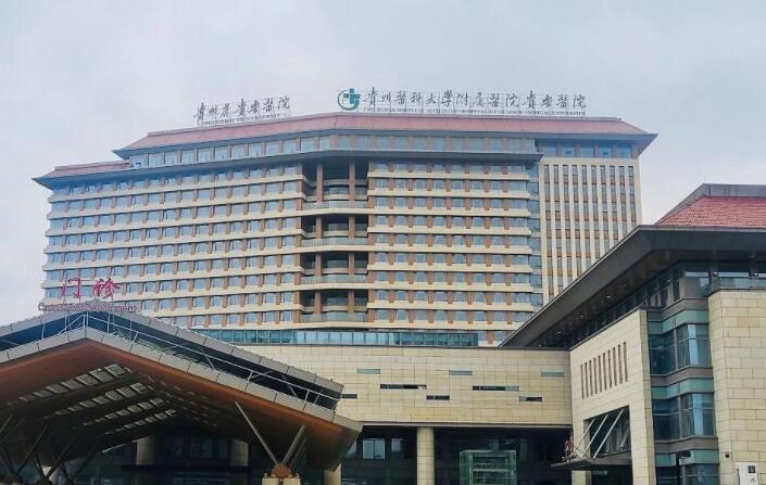 贵阳医科大学附属医院美容科怎么样？医院简介+医生介绍！
