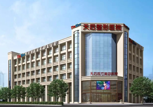 郑州天后整形医院怎么样呀？是正规的吗？医院资料简介~