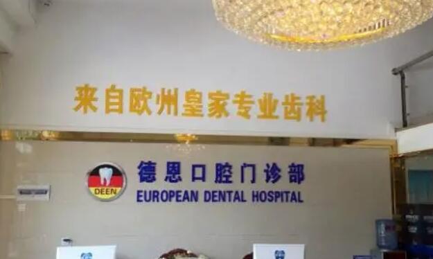 襄阳调节牙齿好的医院名单公布！襄阳新德恩、湖北襄阳等上榜！