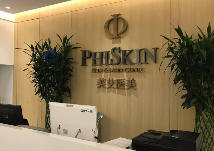 上海芙艾领企门诊部口碑好不好？医院基本资料+院内高人气医生名单来袭！