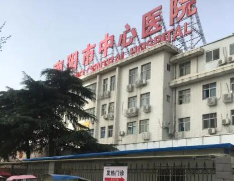 南阳中心医院美容科价格表+医院基本资料强烈来袭！一定不要错过~