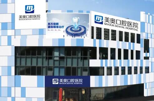 深圳美奥口腔好不好？网友正畸手术经验反馈：术后一个月完成蜕变！
