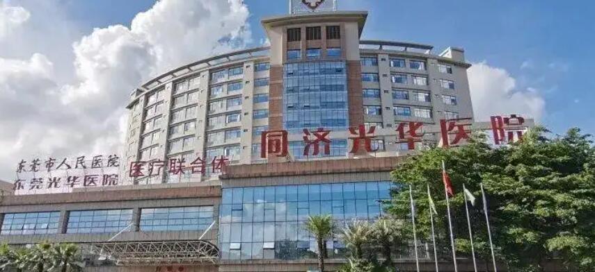 东莞同济光华医院等级高不高?医院口碑点评|2022价格表一览!