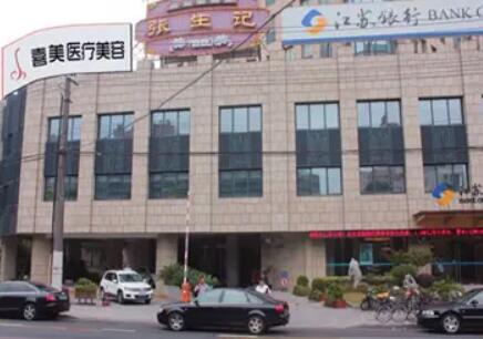 上海喜美医疗整形怎么样？真人隆鼻案例展示：立体感这不就有了！