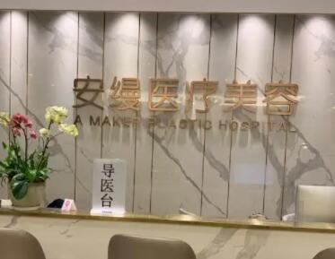 上海安缦医疗美容是不是正规的？医院简介|真人双眼皮果图！