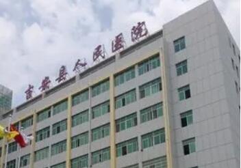 吉安人民医院整形科口碑好不好?医院实力点评+收费标准!
