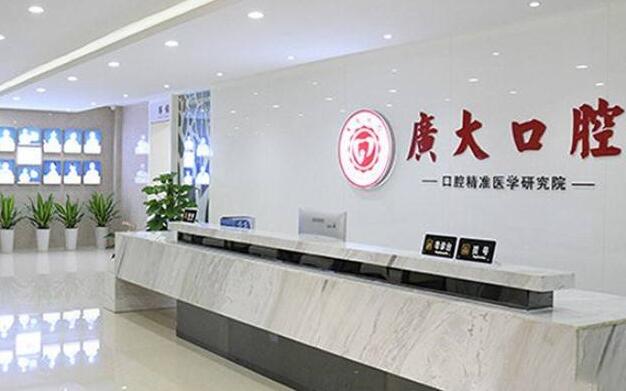 广州口腔医院技术好的医院名单新鲜出炉！盘点十家正规医院！