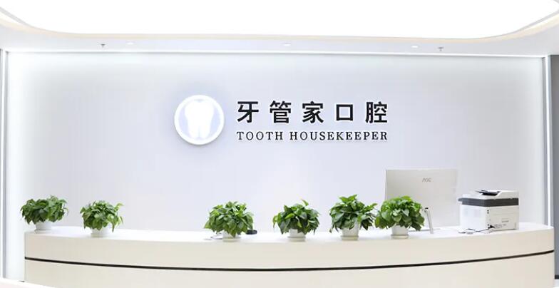 北京种植牙私立医院排名榜单公布!上榜的都是正规的医疗机构!