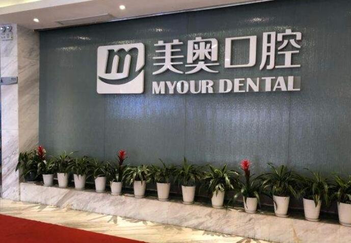 南京口腔科排名前十名单揭晓！南京美奥、南京雅度等医院上榜！