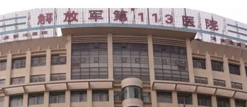 宁波113医院整形科怎么样？医院简介|真人双眼皮案例展示！