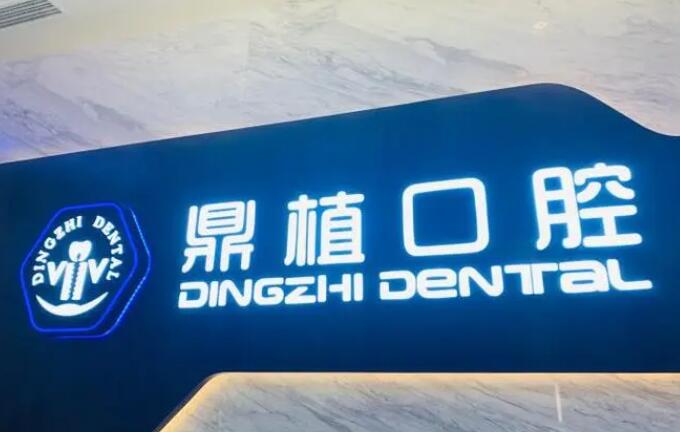 上海前十名口腔医院名单新鲜出炉！盘点十家口碑好实力强的医院！