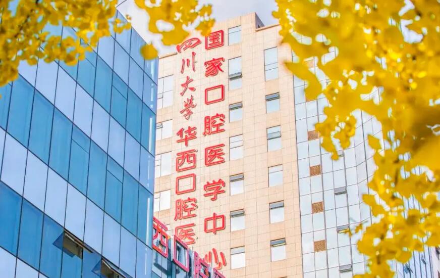 十大口腔医院排名对比名单公布!医院简介及价格表参考!