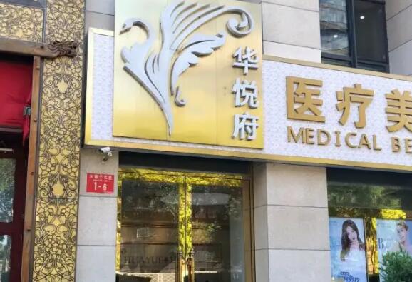 北京双眼皮手术医院名单公布!北京华悦府、北京画美双双上榜!