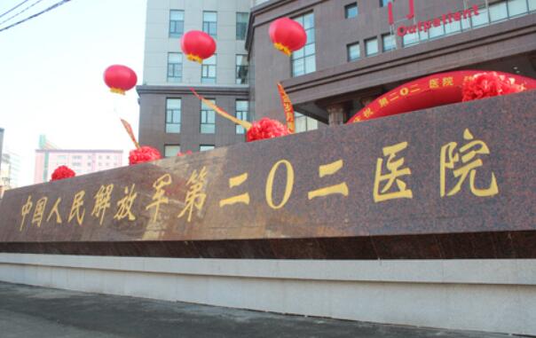 沈阳202医院美容整形科做双眼皮技术靠谱吗？医院基本介绍及2022价格表参考！