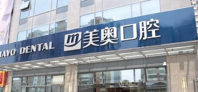 南京牙科医院排名榜单新鲜出炉！各大医院实力点评|价格表一览！
