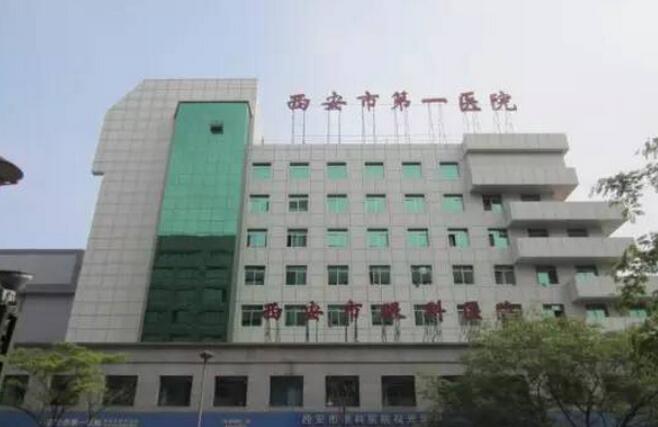西安十大眼科医院排名榜单公布！来看看有没有你心仪的医院！
