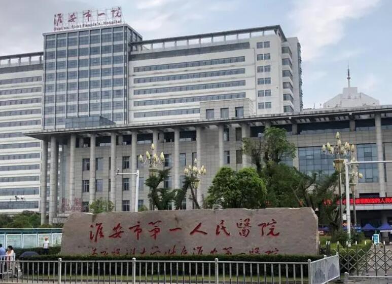 淮安第一人民医院美容中心怎么样？医院实力点评|真人吸脂果图！