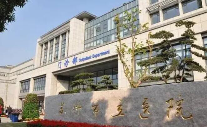 苏州市立医院激光美容科费用大约是多少？医院实力点评|真人祛斑果图！