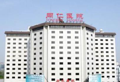 十大眼科医院排名榜单新鲜出炉！十家公立医院任你挑选！