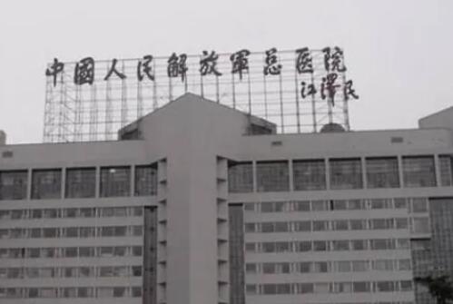 人民解放军总医院301医院整形科怎么样？医院简介及院内专家介绍！