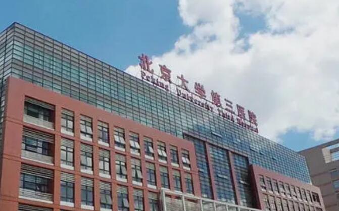 北京三甲(公立)美容整形医院排名榜单汇总！个个都是实力强的医院！