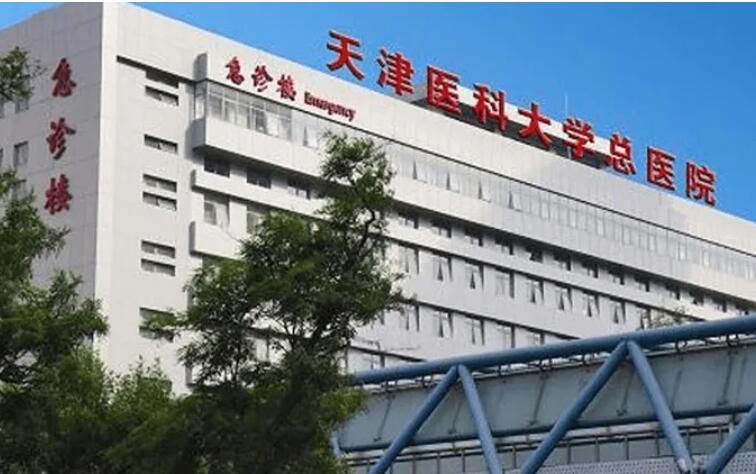 天津整容医院排行榜微整形名单公布！都是三甲公立医院哦！