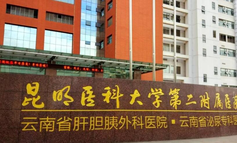 昆明附二院整形科隆鼻多少钱?医院基本介绍+真人隆鼻果图!