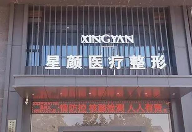 开封美容整形医院排行榜|这几家医院口碑技术都不错!