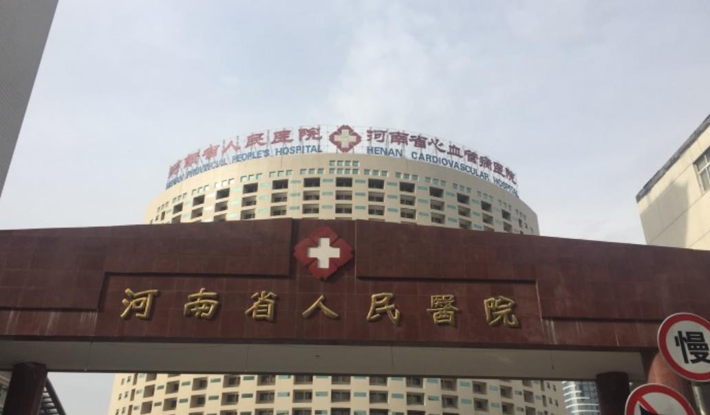 河南整形医院排名前三的|河南省人民医院、郑州集美、优恩整形等医院口碑不错
