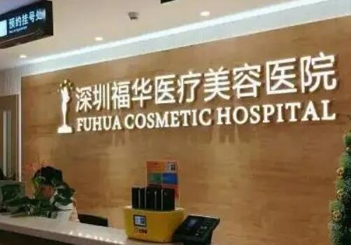 深圳鼻子整形医院排行榜前五！福华、鹏爱等口碑擅长皆不同