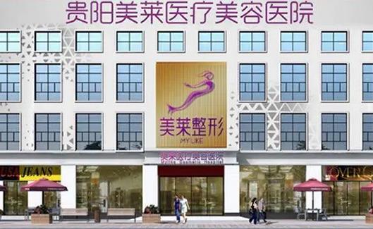 贵州整形医院排名前三汇总！丽都/利美康/美莱你选谁