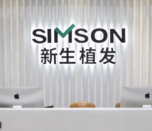 上海植发医院排名榜前五名单获取！新生、雍禾等热门机构上榜