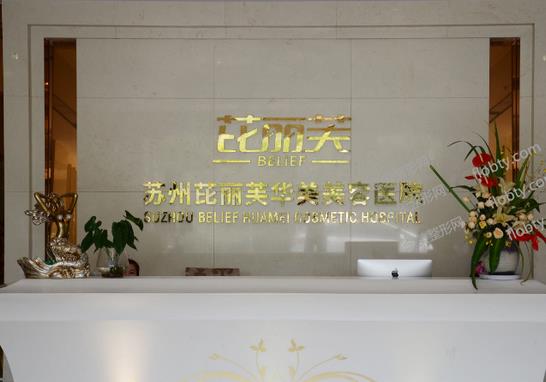 台州有哪些专业的美容整形医院推荐，盘点台州排名前五口碑一览
