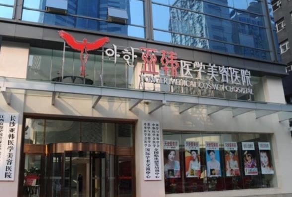 长沙私立整形医院排名前五公布！实力不要小看哦