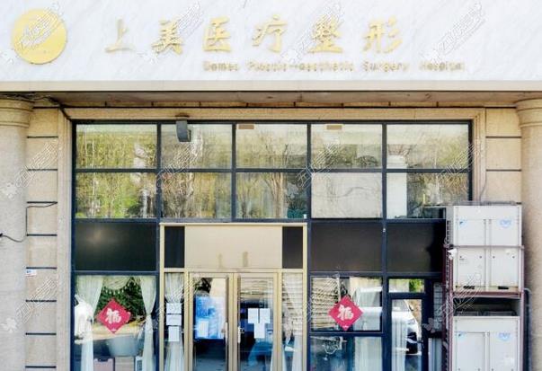 北京胸部整形美容医院排行榜一览！公立/私立，看完再选不亏