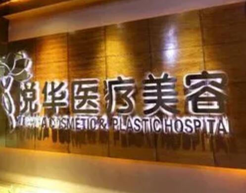 西安美容整形医院有哪些？热门排行榜前八强揭晓！唐都、西京上榜