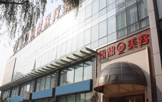 北京整形美容医院排名前十汇总：前五/前三实力测评