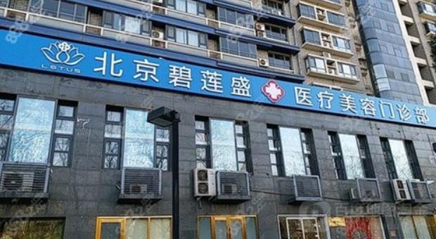 北京植发正规医院排名榜全新一览！这份资料公认挺靠谱~