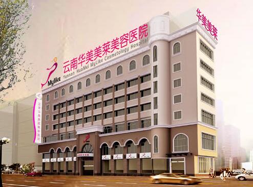 云南腹壁成形整形美容医院排行榜前八！公立、私立都有！@所有人赶紧收藏