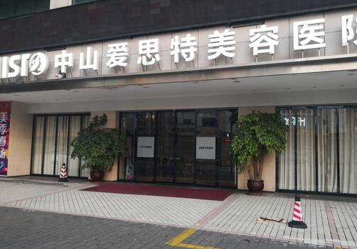 中山鼻中隔软骨隆鼻整形医院排行榜前八！公立、私立齐聚！