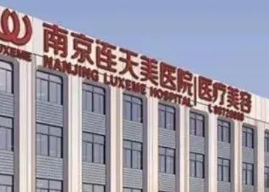 南京连天美吴灏铭做鼻子怎么样？技术分析/网友体验/价格分享！