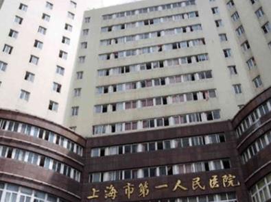 上海第一人民医院光子嫩肤怎么样?医生技术/服务/价格都不逊色！