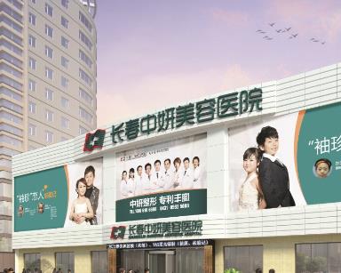长春整形医院前十榜单公示2023！榜一中研_收费价格测评中！