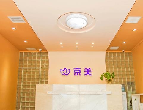 8家北京拉皮手术性价比高的医院！各院技术优势体现_预约指南备好！