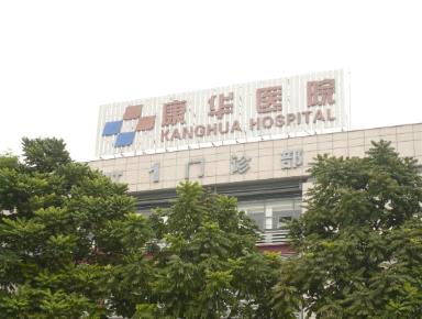 东莞整形医院前十_别错过东莞这些值得信任靠谱的正规医美