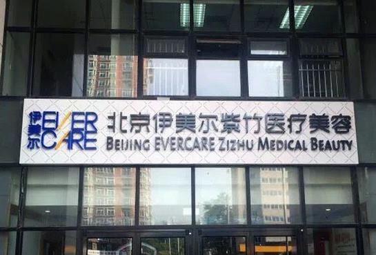 北京做磨骨手术医院排行前十公布！十强医院名单已整理好~