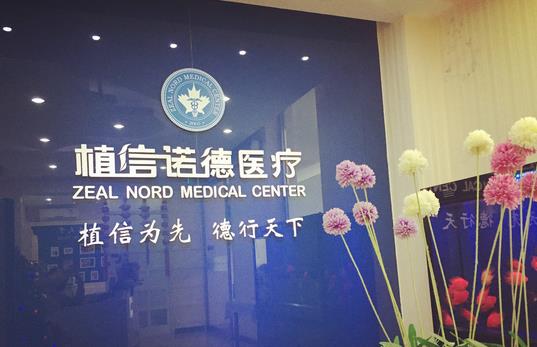 全国植发医院排名前十年度盘点！这10家是很知名又靠谱~