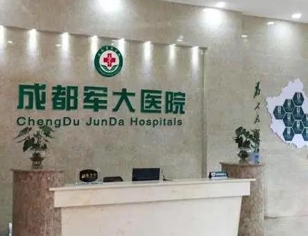 成都军大吸脂怎么样？蒲小兵是蓉城技术大佬/价格收费不贵！