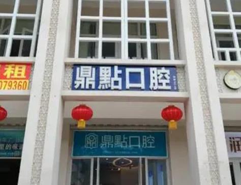 海口口腔医院排名前八2023！挑选出色的牙科机构/牙友推荐！