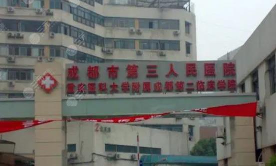 成都近视眼科医院排名榜前十公布！这几家眼科技术水平高快来约